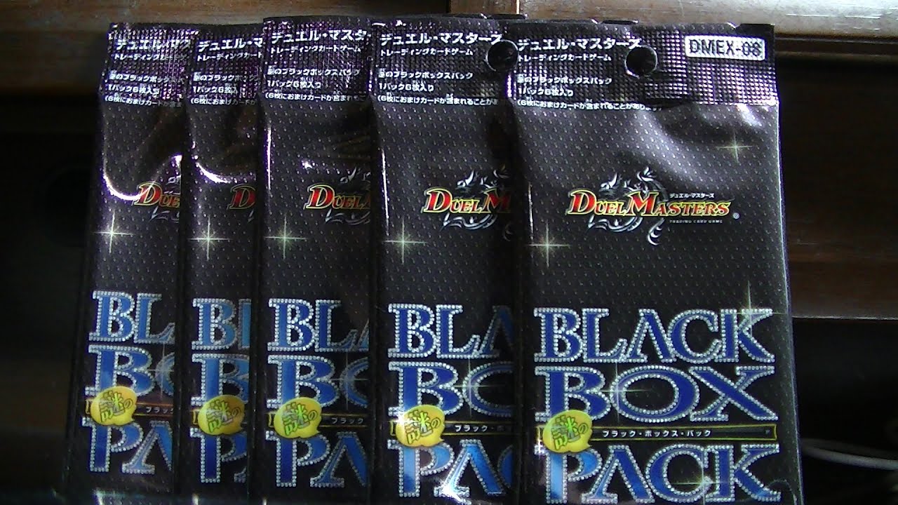 デュエルマスターズ 超ブラックボックスパック 未開封 28パック