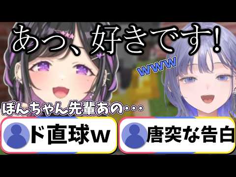 「ドパ博」「ドパタッチ」「ドパ友」次々と不穏な新単語を生み出す夜牛詩乃の才能に脳を焼かれる先斗寧【夜牛詩乃/あらなみマイクラ/にじさんじ切り抜き】