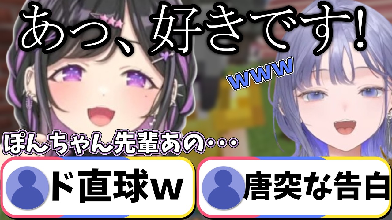 「ドパ博」「ドパタッチ」「ドパ友」次々と不穏な新単語を生み出す夜牛詩乃の才能に脳を焼かれる先斗寧【夜牛詩乃/あらなみマイクラ/にじさんじ切り抜き】