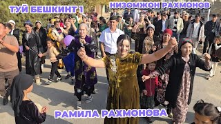 Рамила Рахмонованинг Укаси Низом Рахмонов Туйи.23.11.2025
