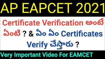 ap eamcet 2021 what is certificate verification ? in telugu