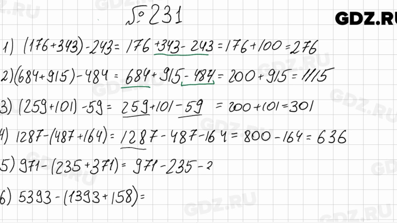 Математика 5 класс учебник номер 231. Математика 5 класс Мерзляк. Алгебра 5 класс Мерзляк. Номер 231 по математике 5 класс.