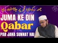 Qabru par jana sunnat hai by mufti tariq m t tahiri