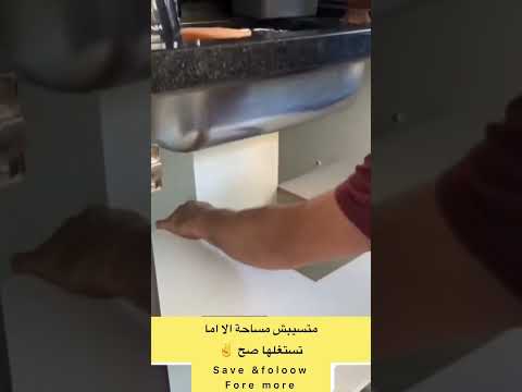 كيفيه استغلال المسحات اسفل حوض المطبخ تشطيب ديكور ديكورات داخليه Design