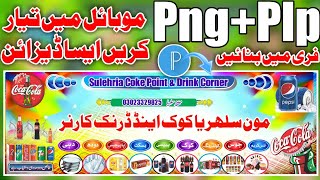 How To Make Cold Drink Corner Poster In Mobile | Mobile Main Cold Drinks Corner Visiting Card Banaye screenshot 2