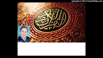 سورة الفرقان  - ياسر المطعني - مصحف المراجعة والتكرار