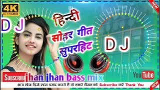 #hindi sohar dj remix jhankar mix#new_viral_video_jhan_jhan_mix