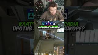 twitch:StRoGo КЛАТЧ 1 В 5 ОТ WICADIA ПРОТИВ SPIRIT НА МАЖОРЕ #strogo #cs2 #строго