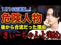 【衝撃】「ラブ上等」てんてんが1番の危険人物だった真相…少年院経験で身につけた生存戦略が恋愛で再発!最終的にきぃーちゃんを選んだ本当の理由…制作側が絶対に触れない闇に驚きを隠せない!