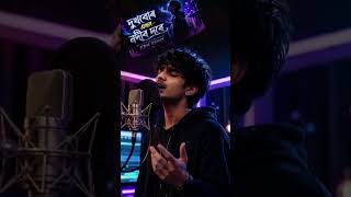 দুখবোৰ এখন নদীৰ দৰে 💔AssameseEmotional EDM🔥 FULL SONG OUT NOW. #shorts