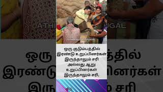 இனி இவர்களுக்கு 35 கிலோ அரிசி கிடைக்காது.. | #smartcard #tvk #vijay #rationcard #cmvijay #tnpds