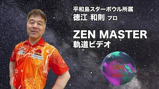 900グローバル ゼンマスター 限定特価 (PARKLANES PRO SHOP)