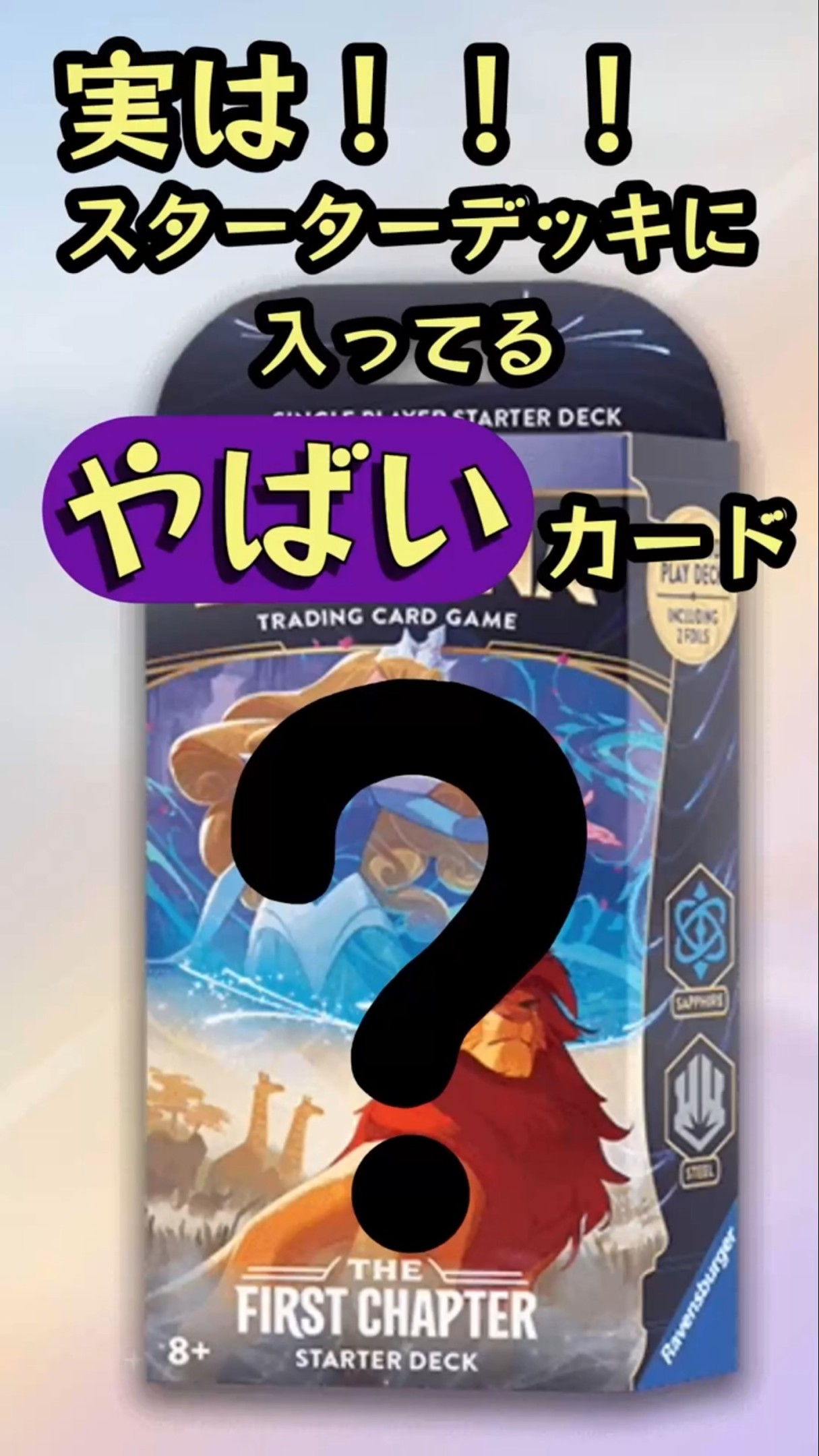 やばい！！】スターターデッキにまさかのオススメカード入ってた