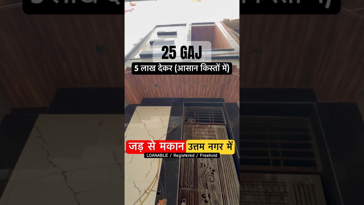 25 gaj jad se makan | Independent house in Uttam Nagar Property | 25 gaj house design 