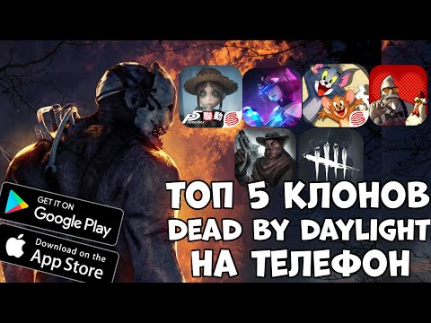 Видео: Все, что я узнал об игровом дизайне в прошлом году, я узнал от Dead By Daylight