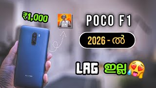 BGMI കളിക്കാൻ POCO F1 വാങ്ങി 🥰 screenshot 2