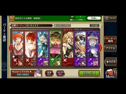 チェンクロ 副都チャレンジクエスト wヘリオス Youtube チェンクロ 副都チャレンジクエスト wヘリオス Youtube