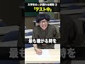 うんこが漏れる瞬間#Shorts