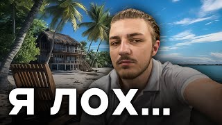 видео: КАК ПЕРЕСТАТЬ БЫТЬ ЛОХОМ? (без воды, чисто инструкция) картинка: КАК ПЕРЕСТАТЬ БЫТЬ ЛОХОМ? (без воды, чисто инструкция)