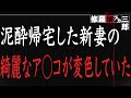 【修羅場】浮気妻「ご飯用意しておいて」俺「任せてくれ！」俺が用意した最後の晩餐とは…？