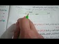 صرف والتحويل ص 40 تصريف الفعل #المعتل #المثال #الاجوف المستوى السادس ابتدائي
