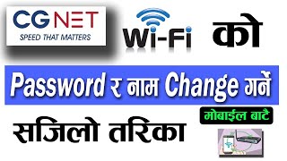 How to change cg net wifi password & ssid | cg net ko password change kasari garne | new method |