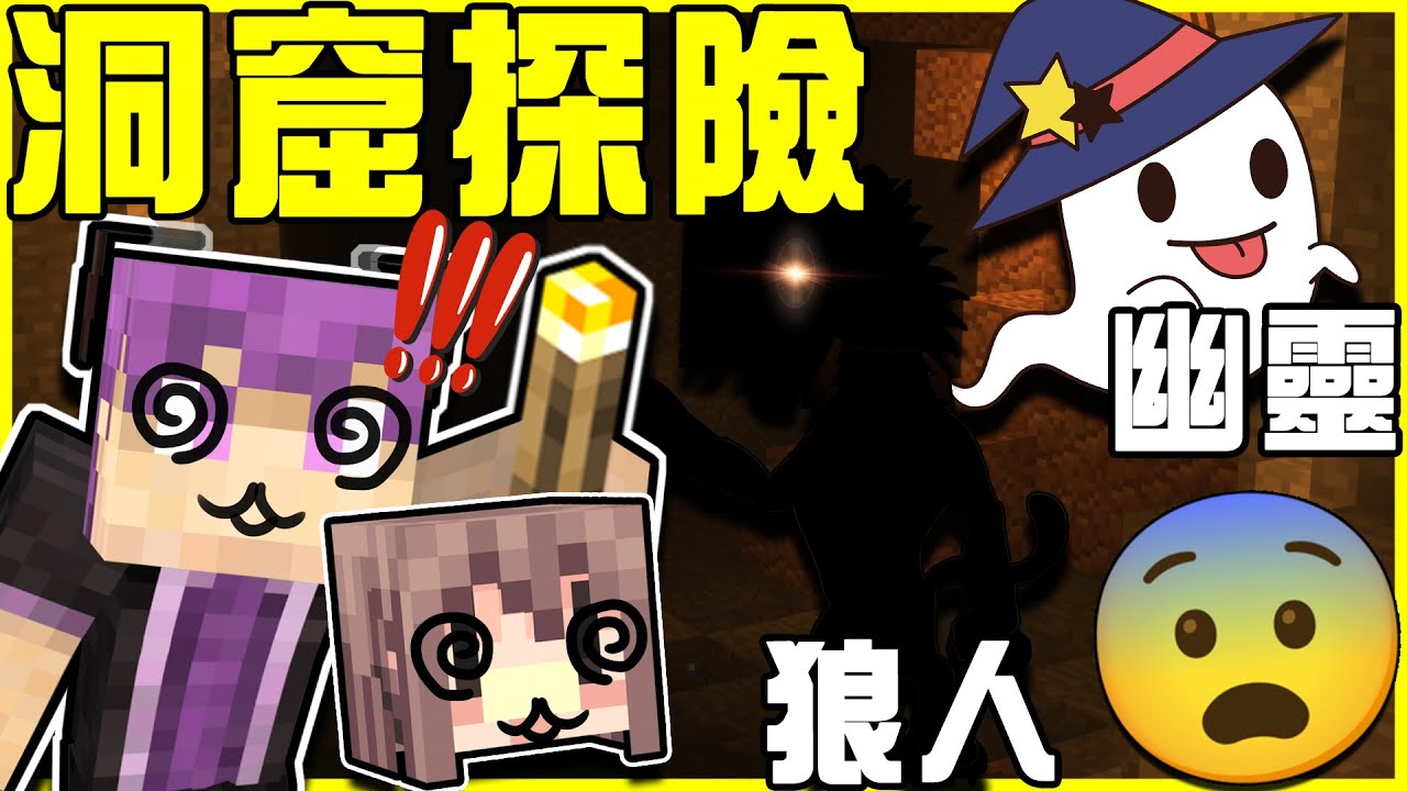 Minecraft 探險深穴驚見狼人與幽靈 終於有活性炭能過濾水了 筋膜槍哪有怪怪的明明就很舒服 完成海邊小屋的最後工作 全字幕