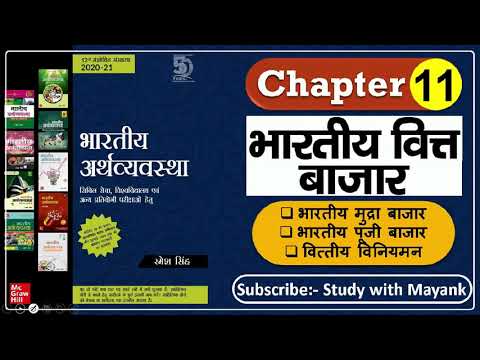 वीडियो: वित्तीय प्रबंधकों के लिए बाजार दक्षता क्यों महत्वपूर्ण है?