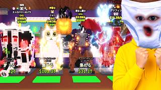 日本ランキングTOP5のガチ勢達集めて基地バトルしたらやばいことになりました…【ROBLOX】