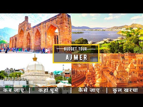 Ajmer Low Budget Tour Plan 2023 | Ajmer Complete Tour Guide | How To Plan Ajmer Trip in Cheap Way