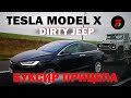 Тест Tesla Model X Performance с прицепом