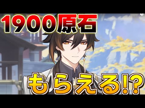 【原神】4.4アプデで最大で「1900」原石もらえる！？参加方法を解説【攻略解説】海灯祭,閑雲,嘉明,ナヒーダ,雷電将軍