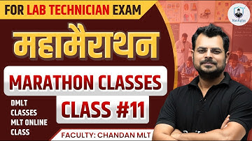 Marathon classes #11 | महामैराथन MCQ