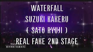 WATERFALL SUZUKI KAKERU ( SATO RYUJI ) REAL FAKE 2ND STAGE