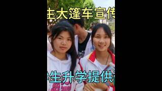 柳州市教育局中职学校大篷车宣传进校园，为学生提供升学咨询。 #公益宣传 #初中生 #学校