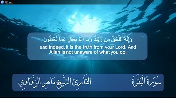سورة البقرة من الآية ﴿142﴾ الى الآية ﴿157﴾ قال الله تعالى: ﴿سَيَقُولُ السُّفَهَاءُ مِنَ النَّاسِ...