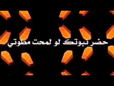 حضر تابوتك لو لمحت مطوتي حالات واتس اب