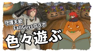 【FF14】#00-96 イベント色々やりたい【尾眠 怠汰】