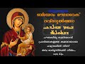          east syriac hymn on blessed virgin mary  rooha media