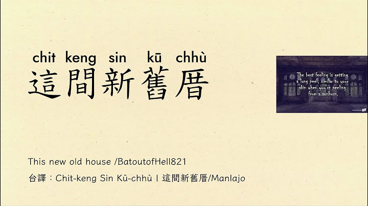 這間新舊厝 - 天天要聞