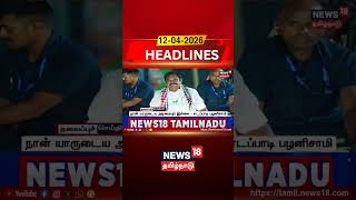 ADMK | EPS | BJP Alliance | நான் யாருடைய அடிமையும் இல்லை - எடப்பாடி பழனிசாமி | News18 Tamil Nadu