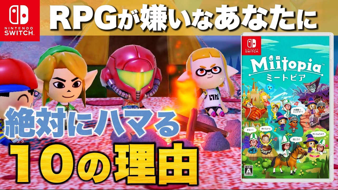 ミートピア Rpgが嫌いなあなたに ミートピア をオススメする10の理由 クリアレビュー Watanabeyu Jp