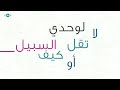 تصنع المستحيل حمود الخضر و حمزة نمرة بدون موسيقي تصنع المستحيل حمود الخضر و حمزة نمرة بدون موسيقي