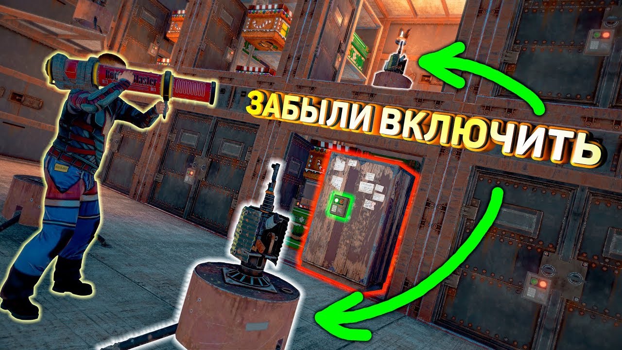 Включи машинный дом