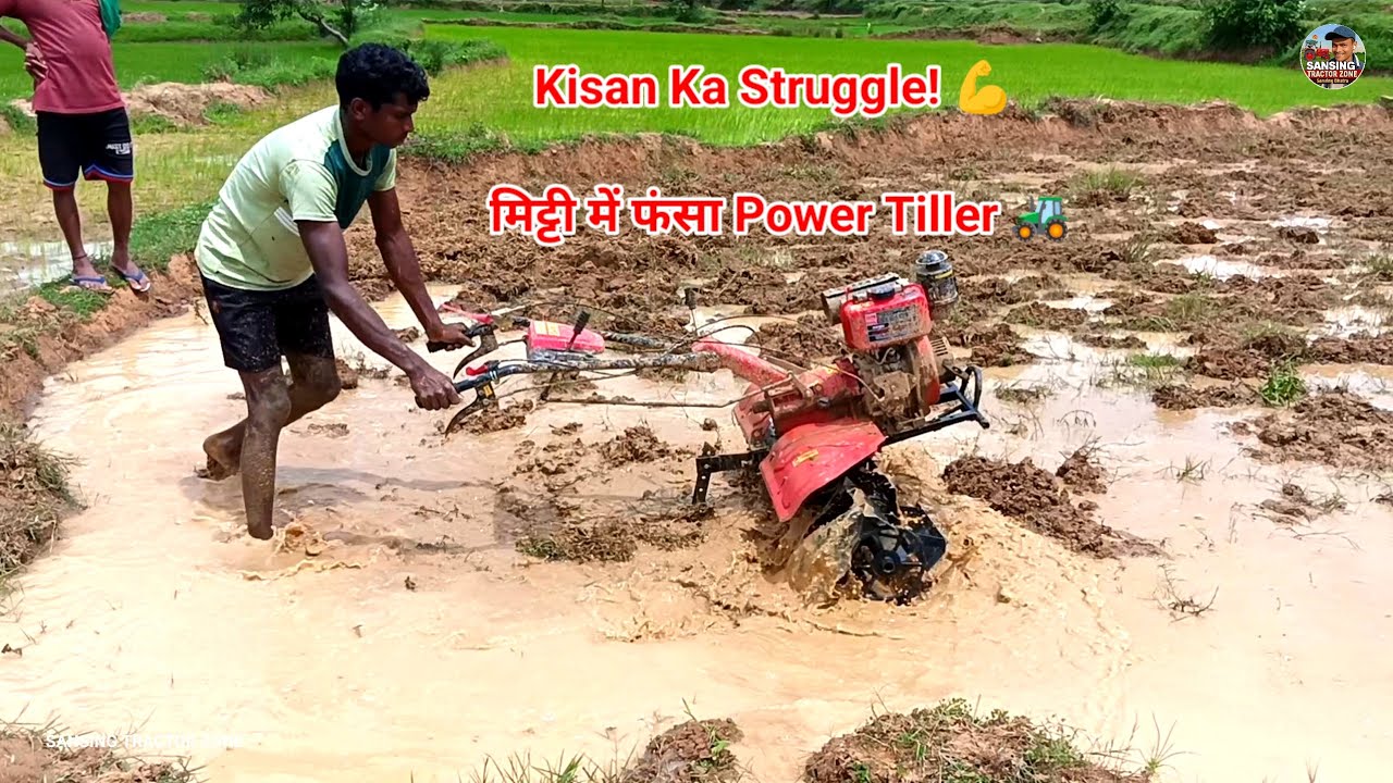 गांव के किसान का असली संघर्ष | खेत में फंसा पावर टिलर 💦 | Desi life #PowerTiller#SansingTractorZone