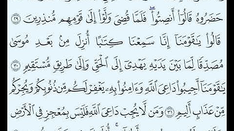 TAFSIIRKA:◇:سورة الأحقاف من٢٩-٣٢:◇:SH:-MAXAMAD CABDI UMAL حفظه الله