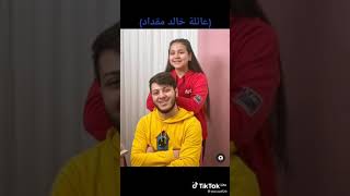 جديد 🤯 صور لمشاهير طيور الجنة  عائلة مقداد