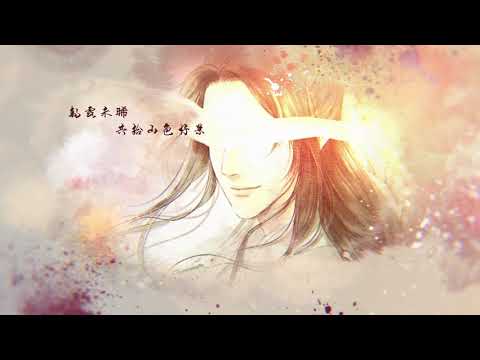 【萧忆情】闲云志【魔道祖师同人】 闲云志