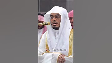 تلاوه في قمة الابداع ل الشيخ ياسر الدوسري