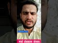 लाडो प्रोत्साहन योजना क्या हैं ? बेटी के जन्म से 21 वर्ष 1.5  लाख रुपए की सहायता राशि दी जाती है